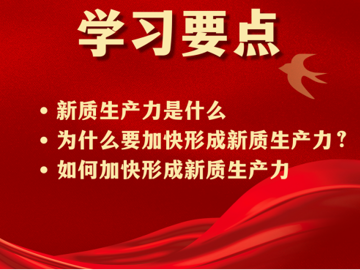 新时代为何这样行——为什么说…
