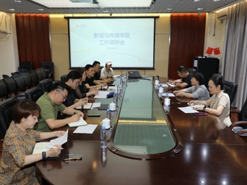 查丹明书记到影视与传媒学院开…