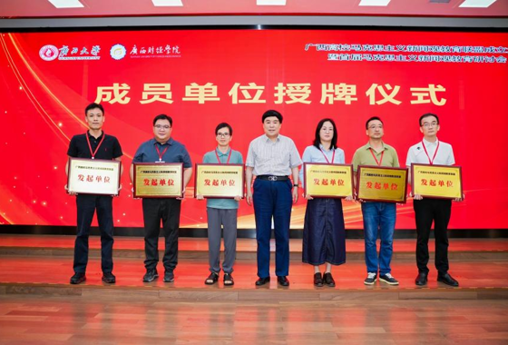 影视与传媒学院成为广西马克思主义新闻观教育联盟共…