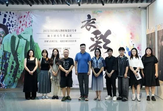 影视与传媒学院人物形象设计方向研究生中期展/一期…