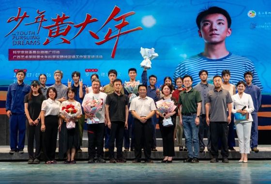 原创话剧《少年黄大年》走进罗城，用艺术宣传科学家…