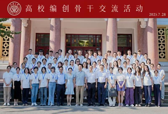影视与传媒学院邬伟老师赴重庆参加“科学大师宣传工…
