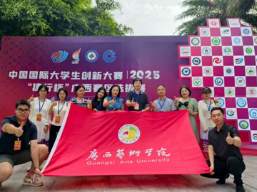 我院学子在2025中国国际大学生…
