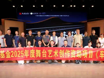 影视与传媒学院原创话剧《车过…