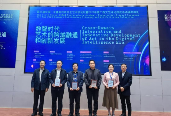 喜报！我院教师焦仕刚喜获“2025年度广西文艺评论推…