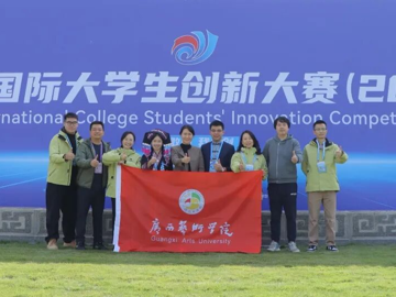 喜报：新突破！我院师生在中国…