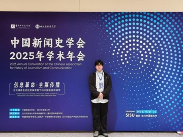 我院研究生参加中国新闻史学会…