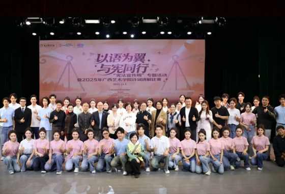 “以语为翼·与宪同行”——“宪法宣传周”专题活动…