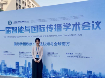 我院研究生论文入选第一届智能…