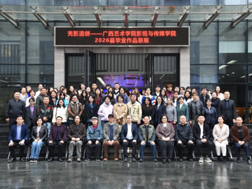 撷光影之美 书青春华章——“…