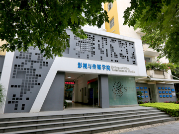 智美影传 光阴回眸——影视与…