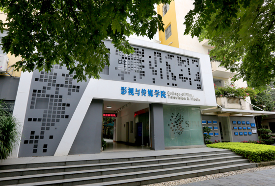 智美影传 光阴回眸——影视与传媒学院2025年度要闻…