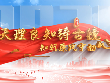 喜报！我院廉洁教育实践课优秀…