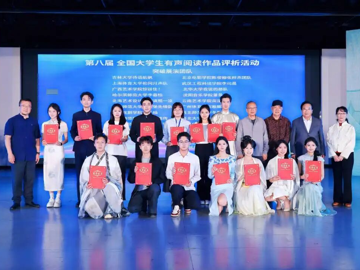 喜报！我院播音学子在第八届全…
