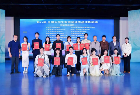 喜报！我院播音学子在第八届全国大学生有声阅读作品…