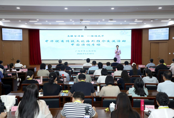 我院师生赴广西社会主义学院深度参与“南疆留诗韵  …