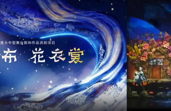 【根植桂脉 淬炼舞美】我院戏剧影视美术设计系师生…