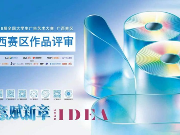 笔绘千峰铺锦卷，意通八桂赋新…