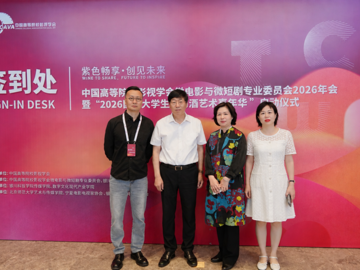 影视与传媒学院参加中国高校影…