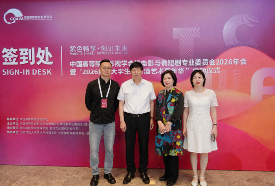 影视与传媒学院参加中国高校影视学会微电影与微短剧…
