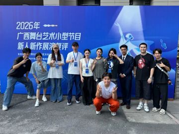 新人新作 新戏新声：我院舞台…