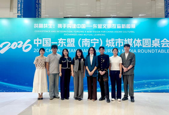我院留学生斐优术在2026中国—东盟（南宁）城市媒体…