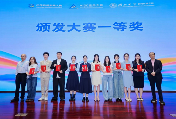 喜报！广艺学子在第十一届中国数据新闻大赛全国总决…